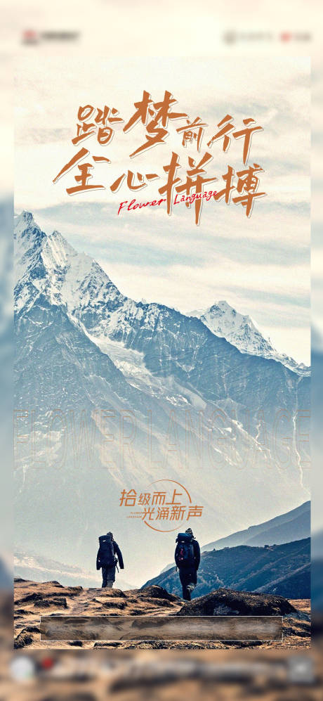 源文件下载【享设计】搜索编号：40220008481748078【励志海报】