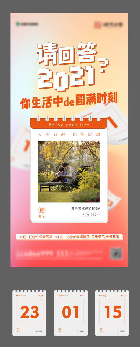 源文件下载【悬念问答单图】编号：20670008571017911