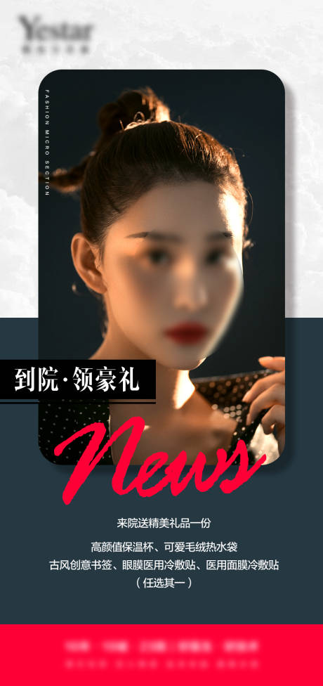 源文件下载【医美美容 】编号：71070008337186632