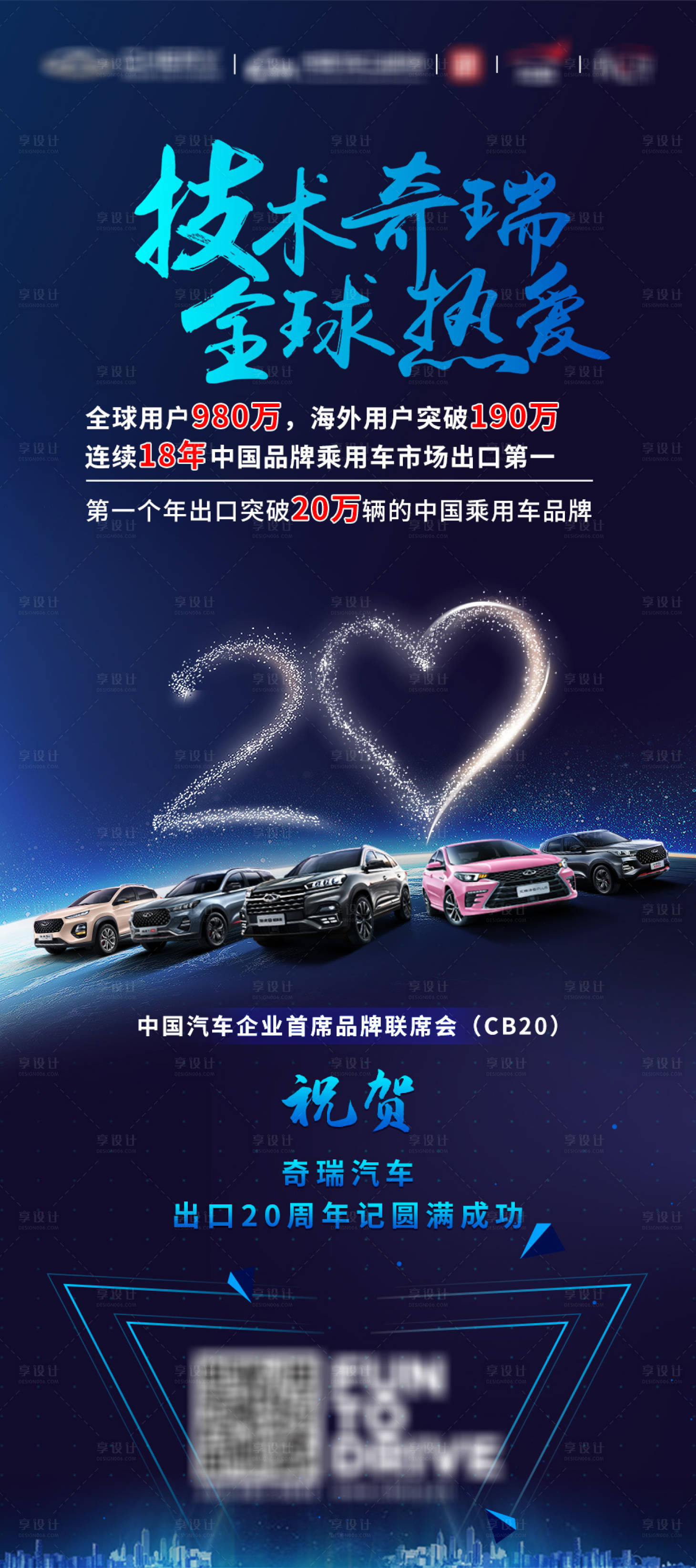 源文件下載【享設計】搜索編號：26690008563771782【揚帆出海】