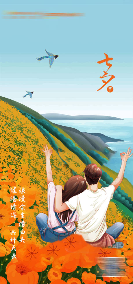 源文件下载【情人节】编号：68670008304139621