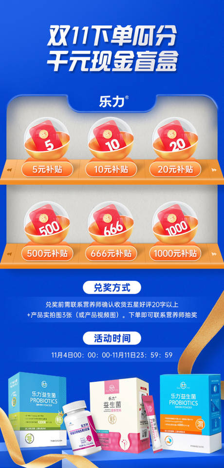 源文件下载【享设计】搜索编号：73560008358784539【抽现金活动盲盒海报】