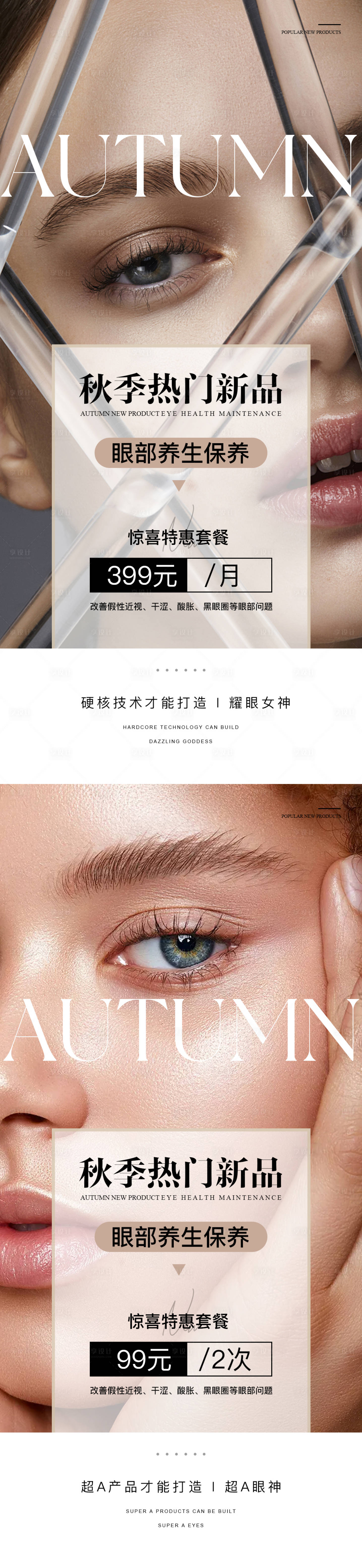 源文件下载【微商体验卡海报】编号：29350008608768310
