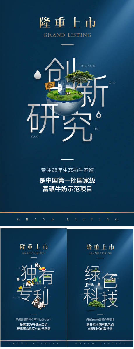 源文件下载【微商招商牛奶系列海报】编号：11710008651001302