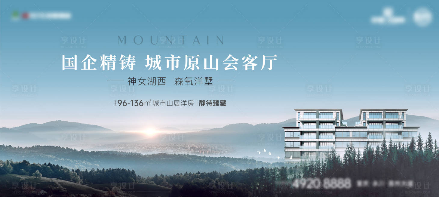 源文件下载【享设计】搜索编号：77230008566401691【山居主画面】