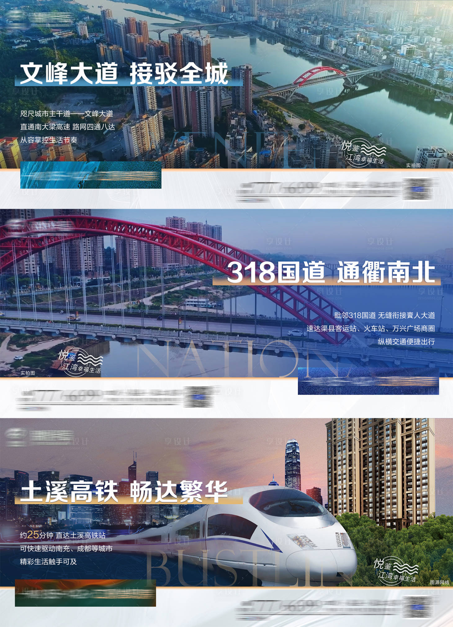 源文件下载【地产交通系列飞机稿】编号：49910008473161113