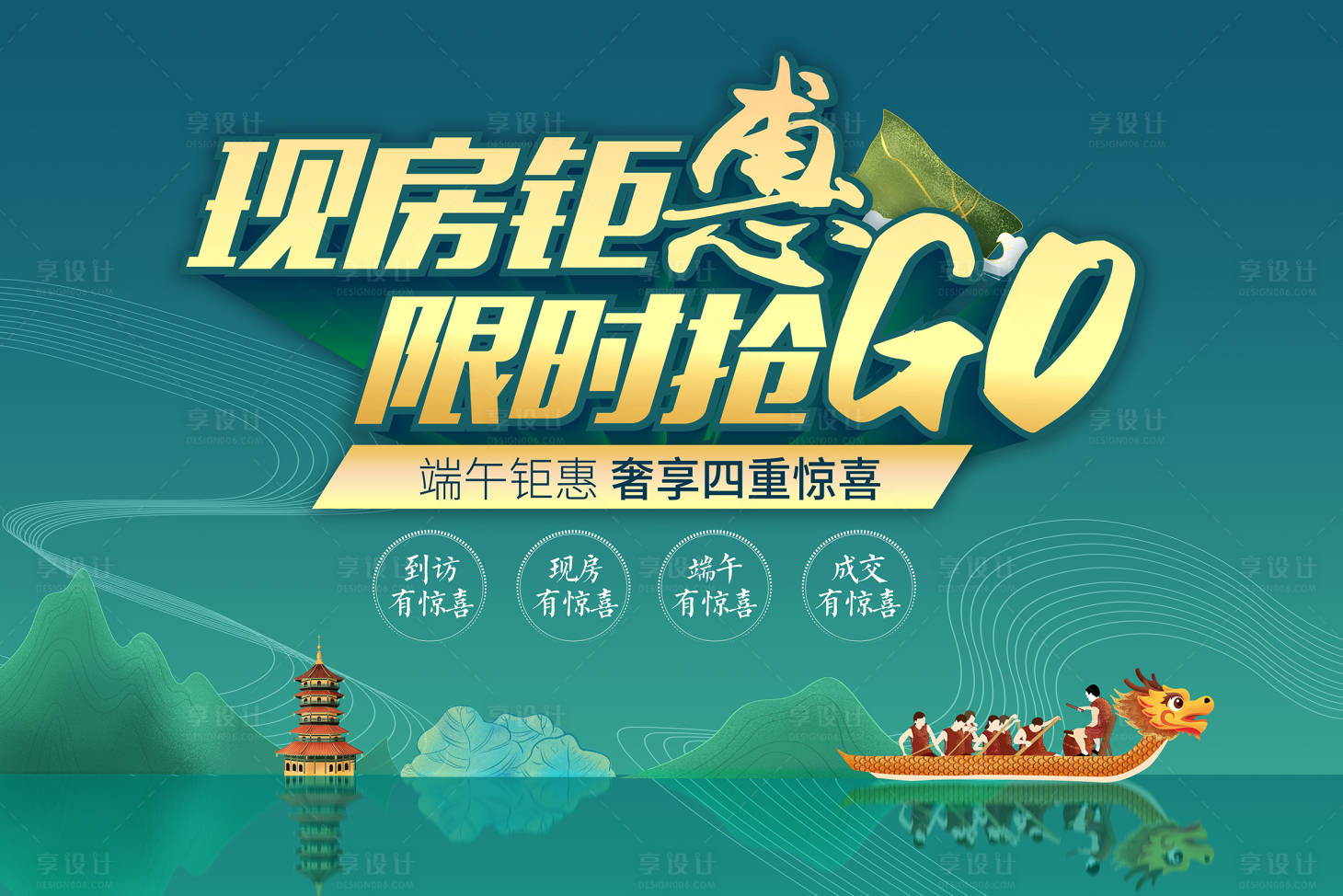 源文件下載【享設計】搜索編號：48960008357288481【端午節主畫面】