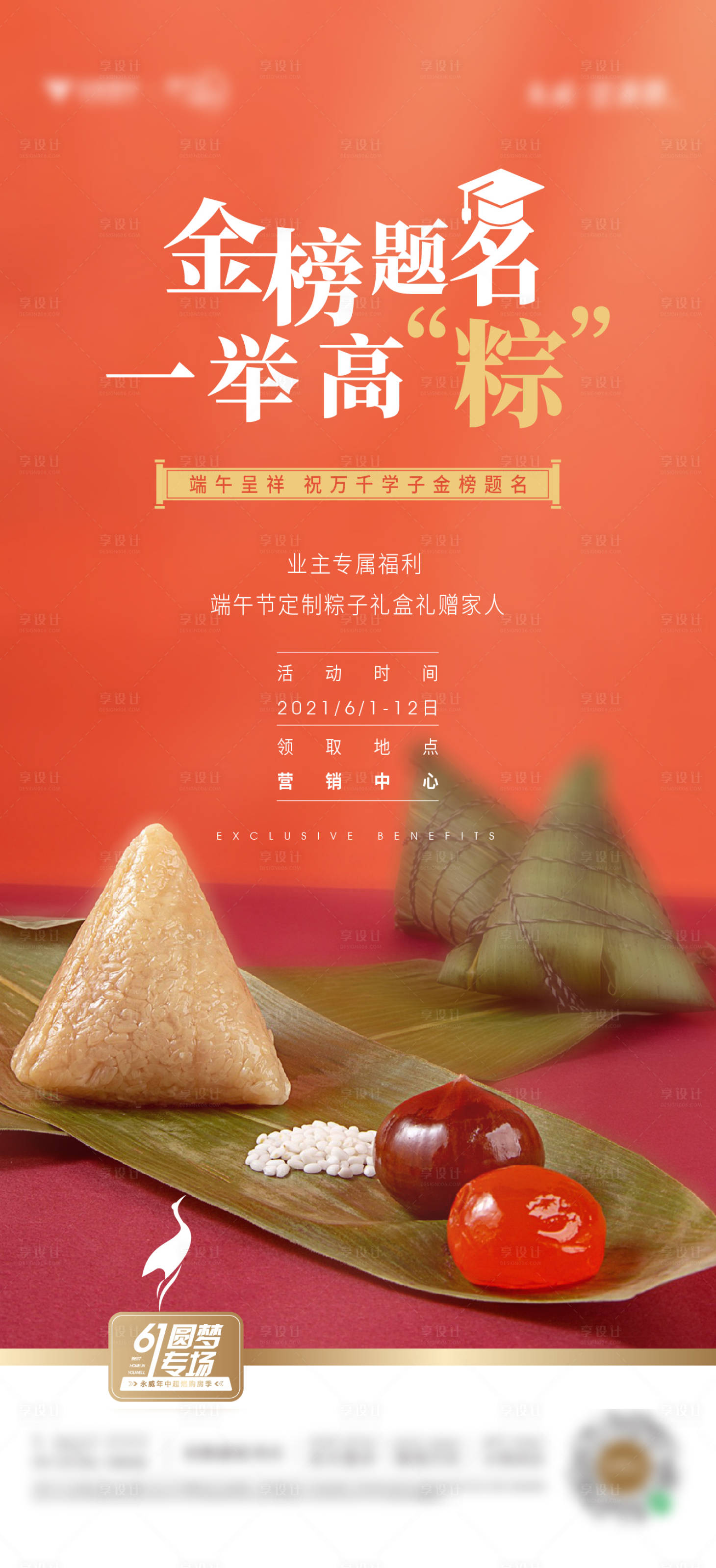 源文件下載【享設計】搜索編號：22180008649637782【助力高考活動海報】