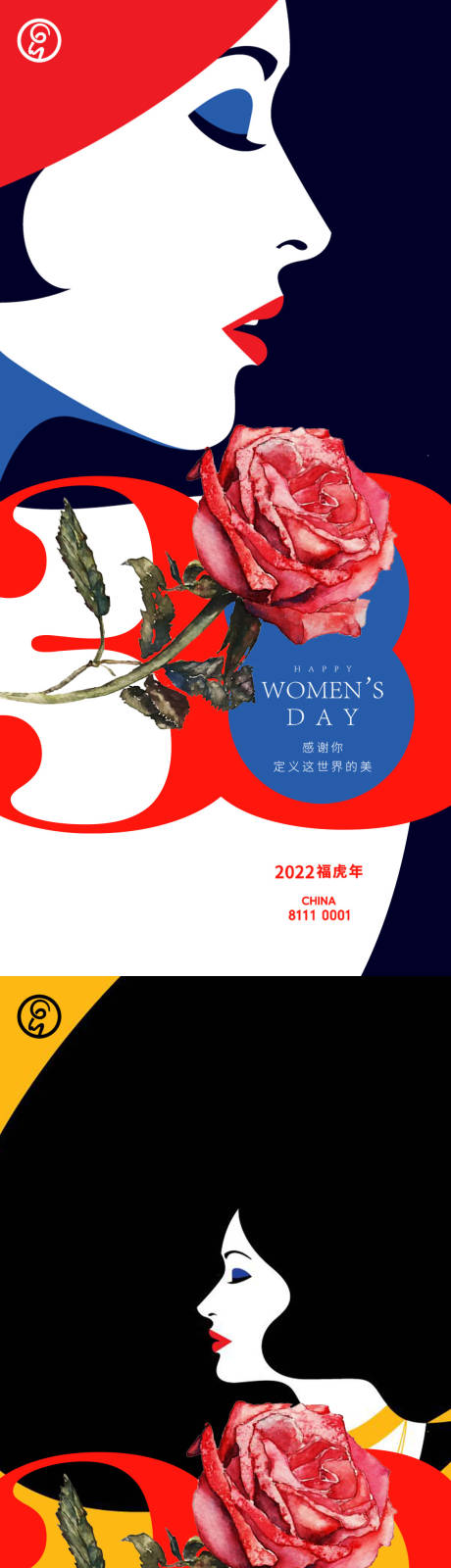 源文件下载【三八妇女节秀稿】编号：37460008589235796