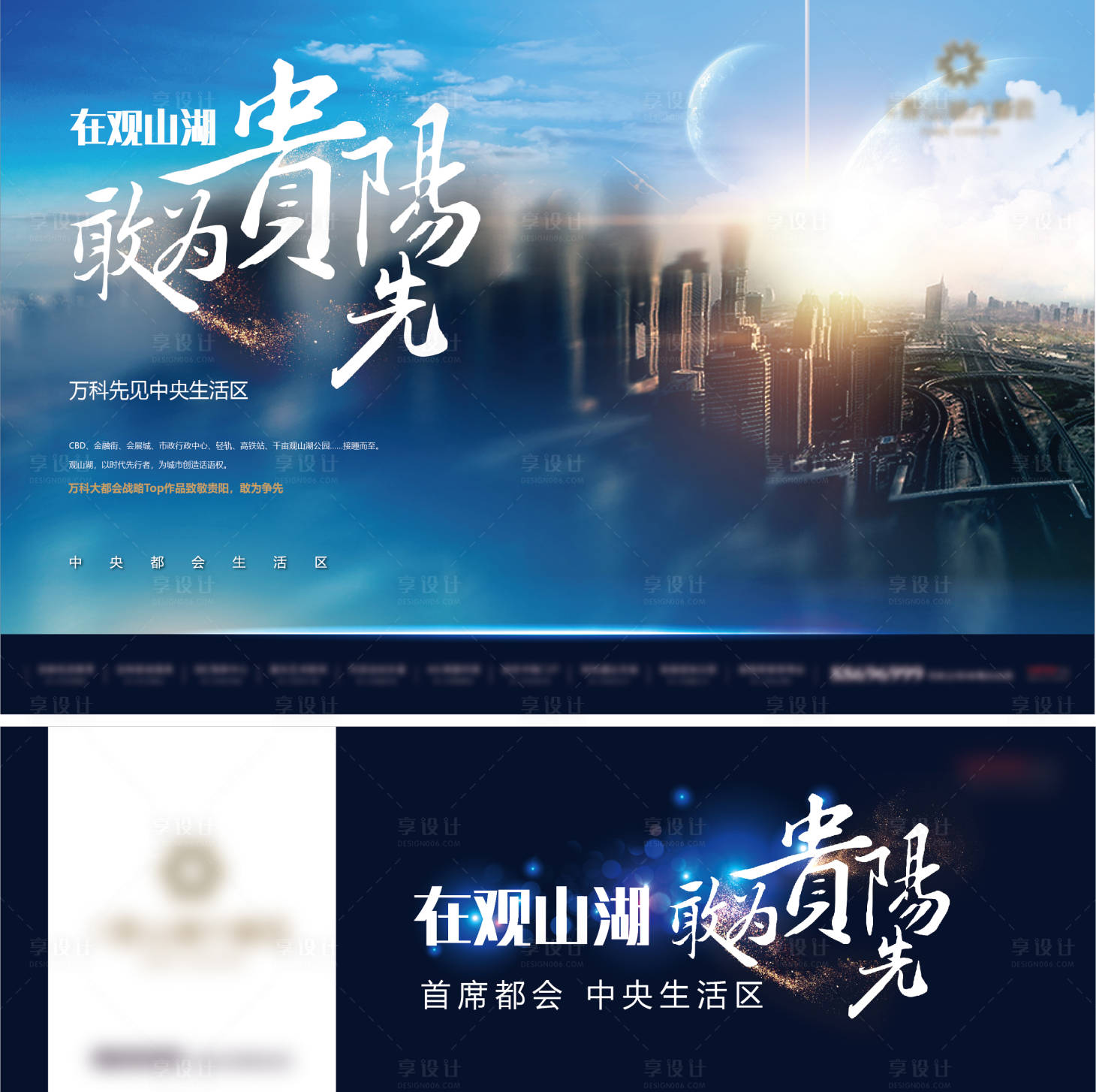 源文件下载【地产预热入市发布会主画面】编号：58000008639986995