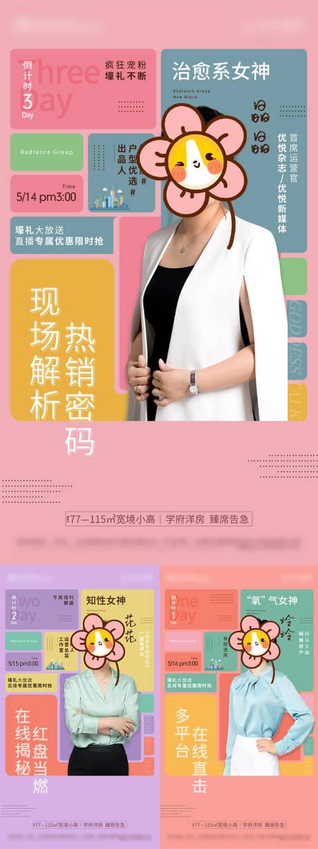 源文件下载【直播倒计时】编号：63410008638557602