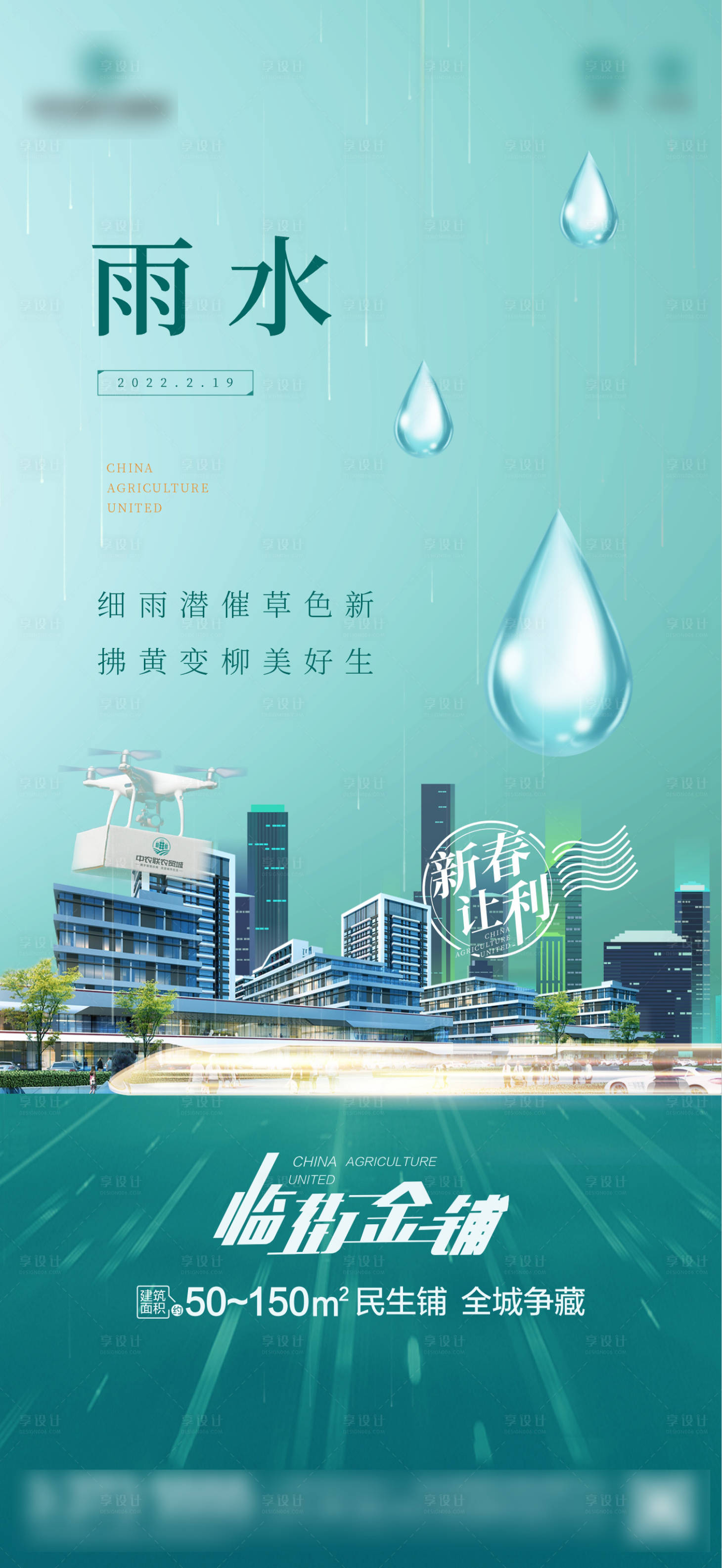 源文件下載【享設計】搜索編號：73710008640126534【地產微信圖】