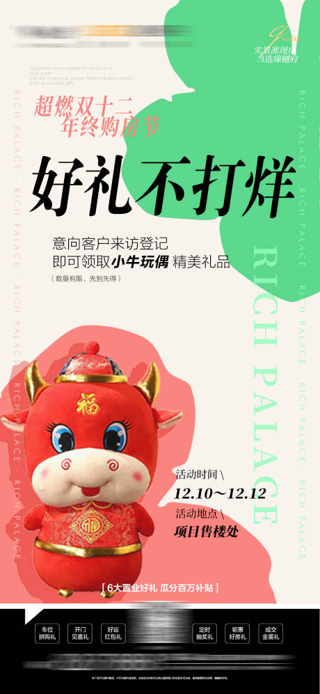 源文件下載【玩偶活動】編號：17920008626384973