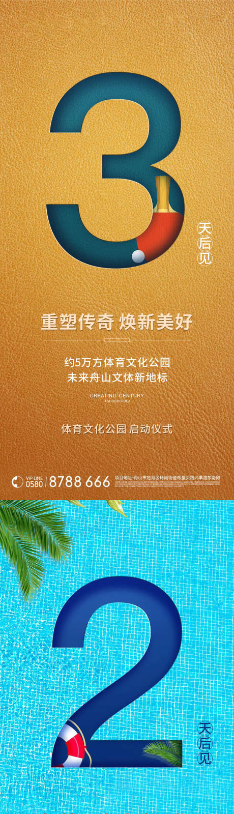 源文件下载【启动仪式倒计时缤纷系列海报】编号：77740008509144980
