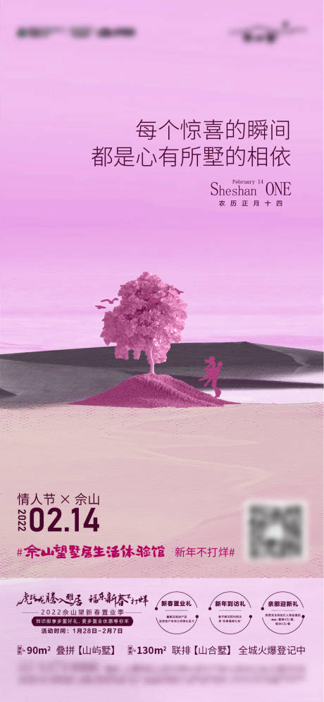 源文件下载【情人节】编号：74970008396092597