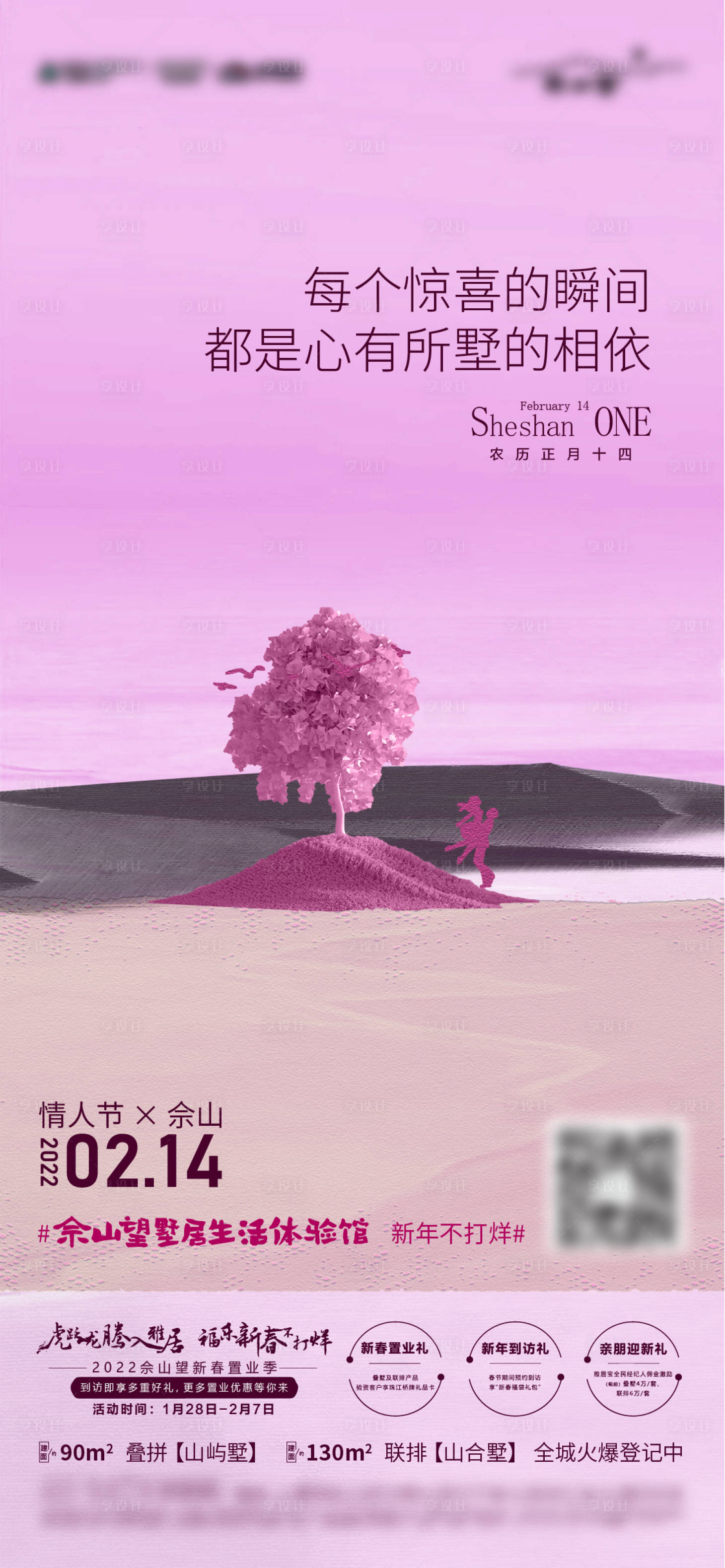 源文件下載【情人節(jié)】編號(hào)：74970008396092597