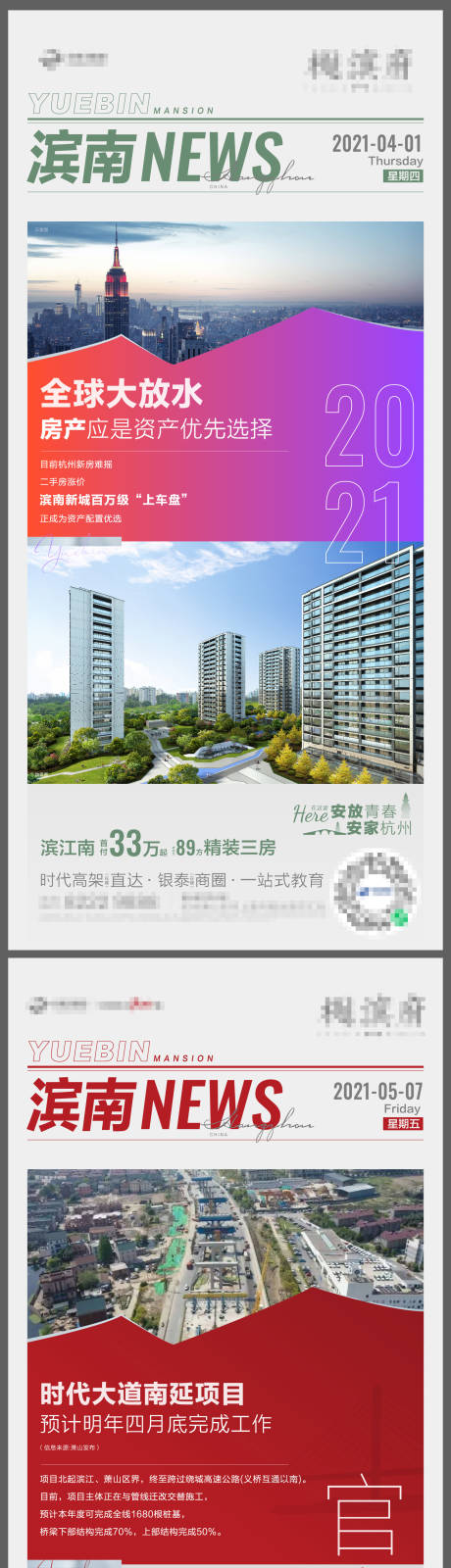 源文件下載【享設計】搜索編號：47070008385125792【地產政策日報】