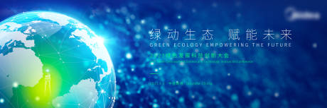 源文件下载【绿动生态赋能未来展会背景板 】编号：54690008653616113