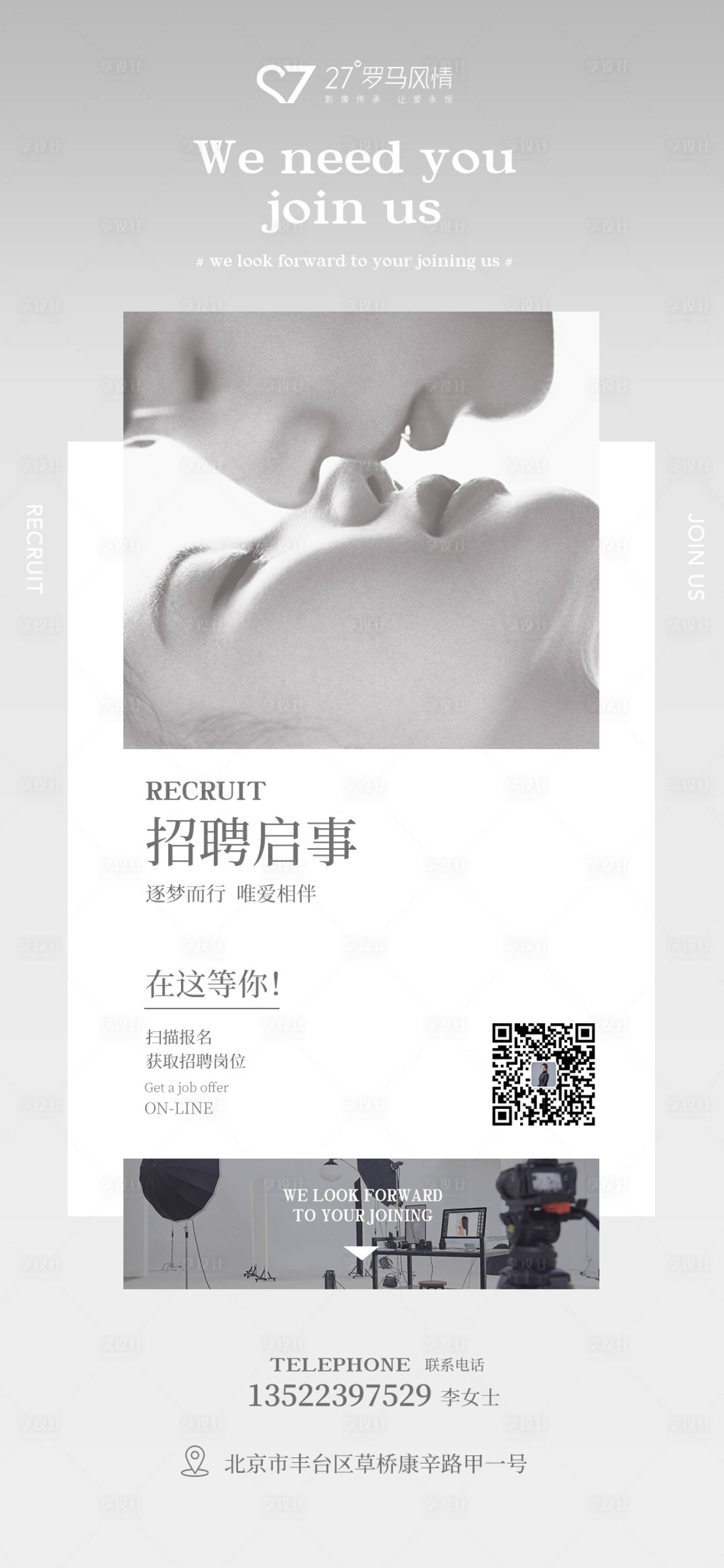 源文件下載【享設(shè)計(jì)】搜索編號(hào)：92580008491466675【招聘簡(jiǎn)約海報(bào)】