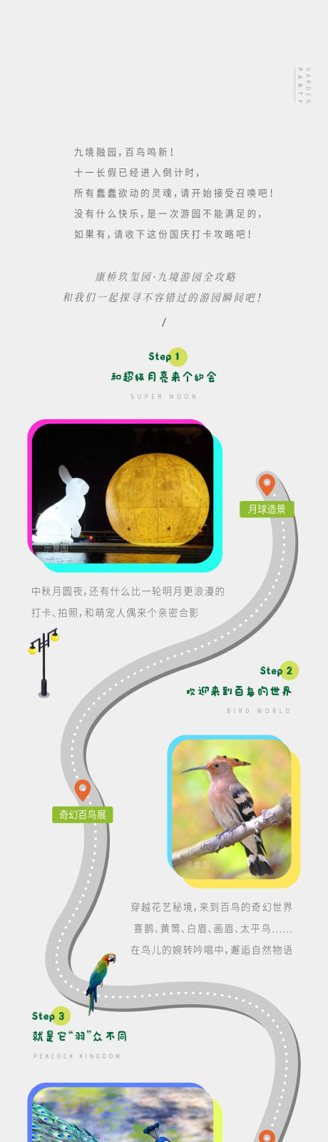 源文件下载【享设计】搜索编号：99990008588281913【活动长图】