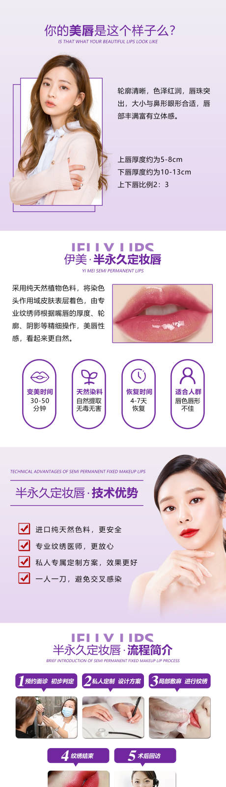 源文件下载【纹唇详情页】编号：37950008506922266