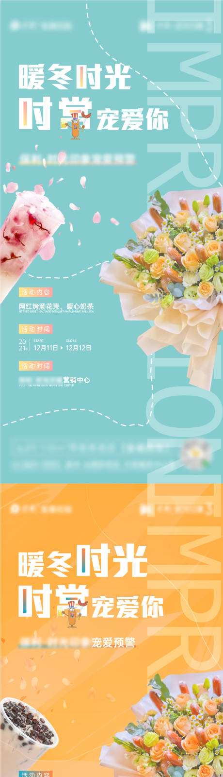 源文件下载【1209周末暖场活动单图】编号：61340008451921667