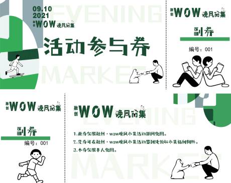 源文件下載【享設計】搜索編號：57600008464025792【房地產市集插畫代金券】