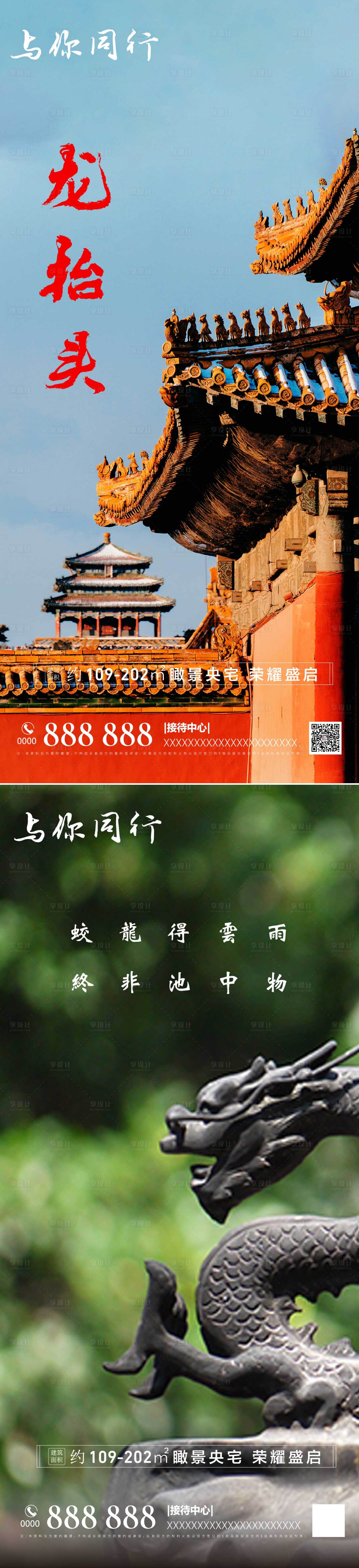 源文件下載【享設計】搜索編號：99390008646316095【二月二龍抬頭簡約系列海報】