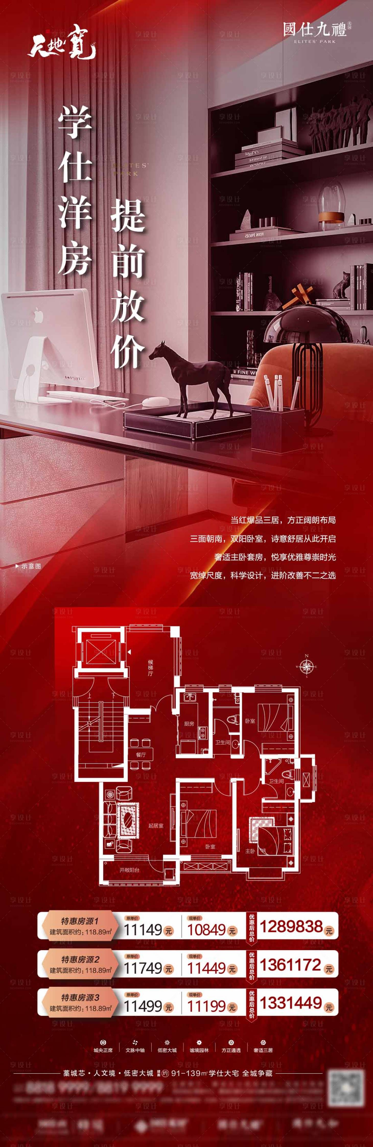 源文件下載【享設計】搜索編號：93080008641883044【高端特價房】