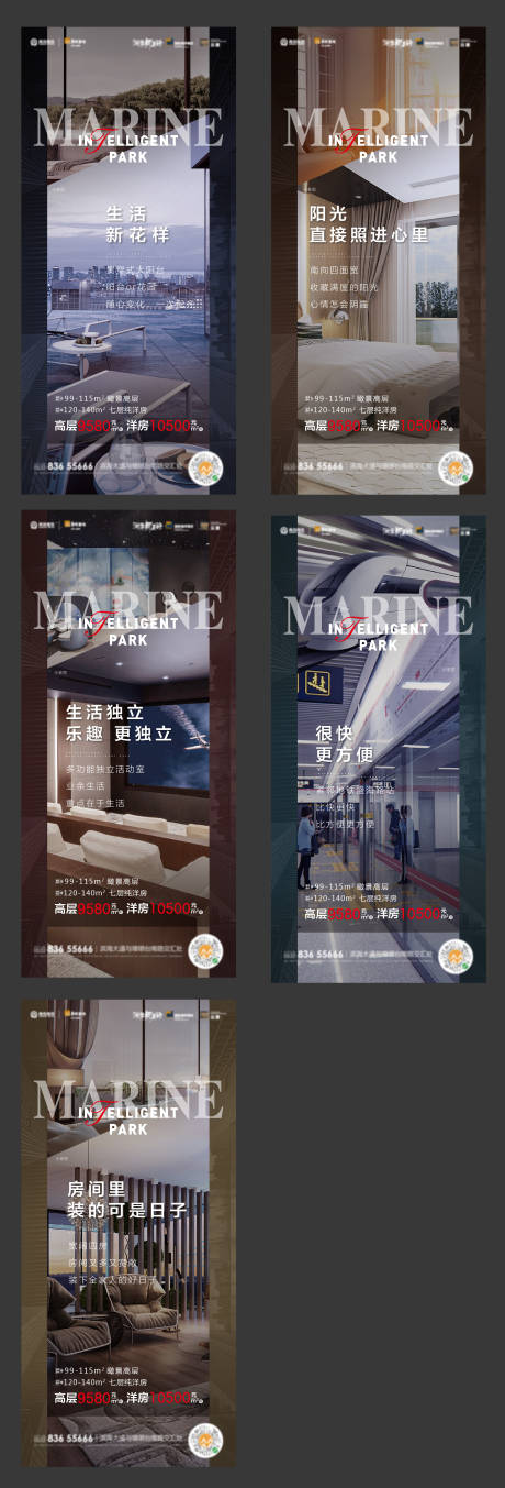 源文件下载【地产价值点系列海报】编号：59930008619357338