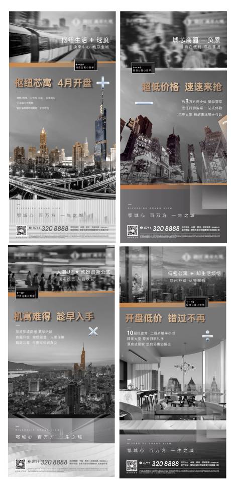 源文件下載【享設計】搜索編號：36380008291726463【大都會公寓地產高級灰】