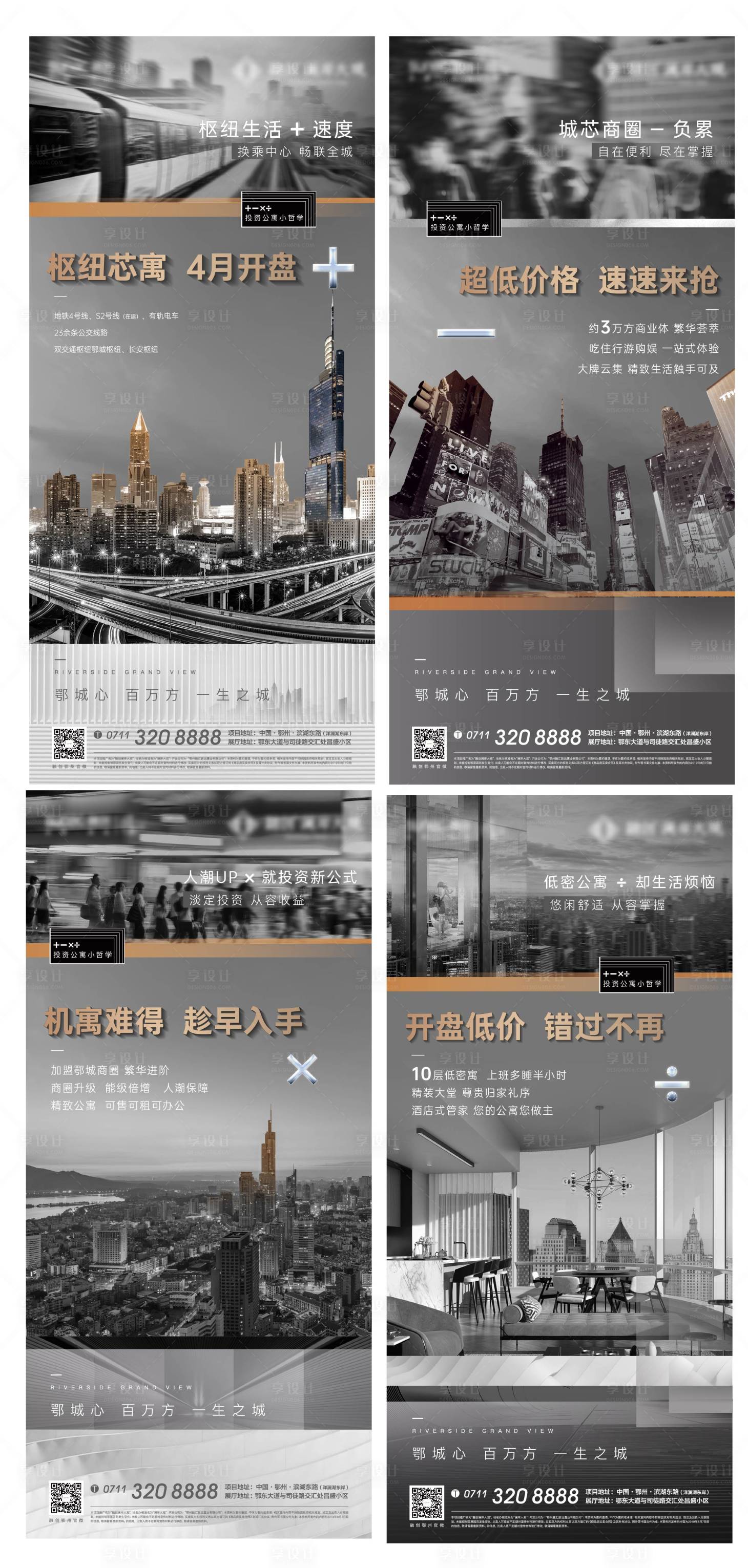 源文件下载【大都会公寓地产高级灰】编号：36380008291726463