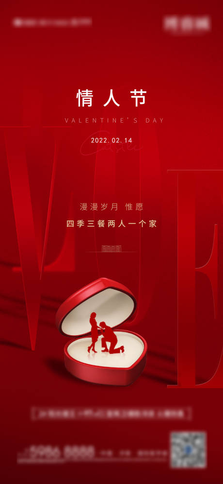 源文件下載【情人節】編號：55570008363068991