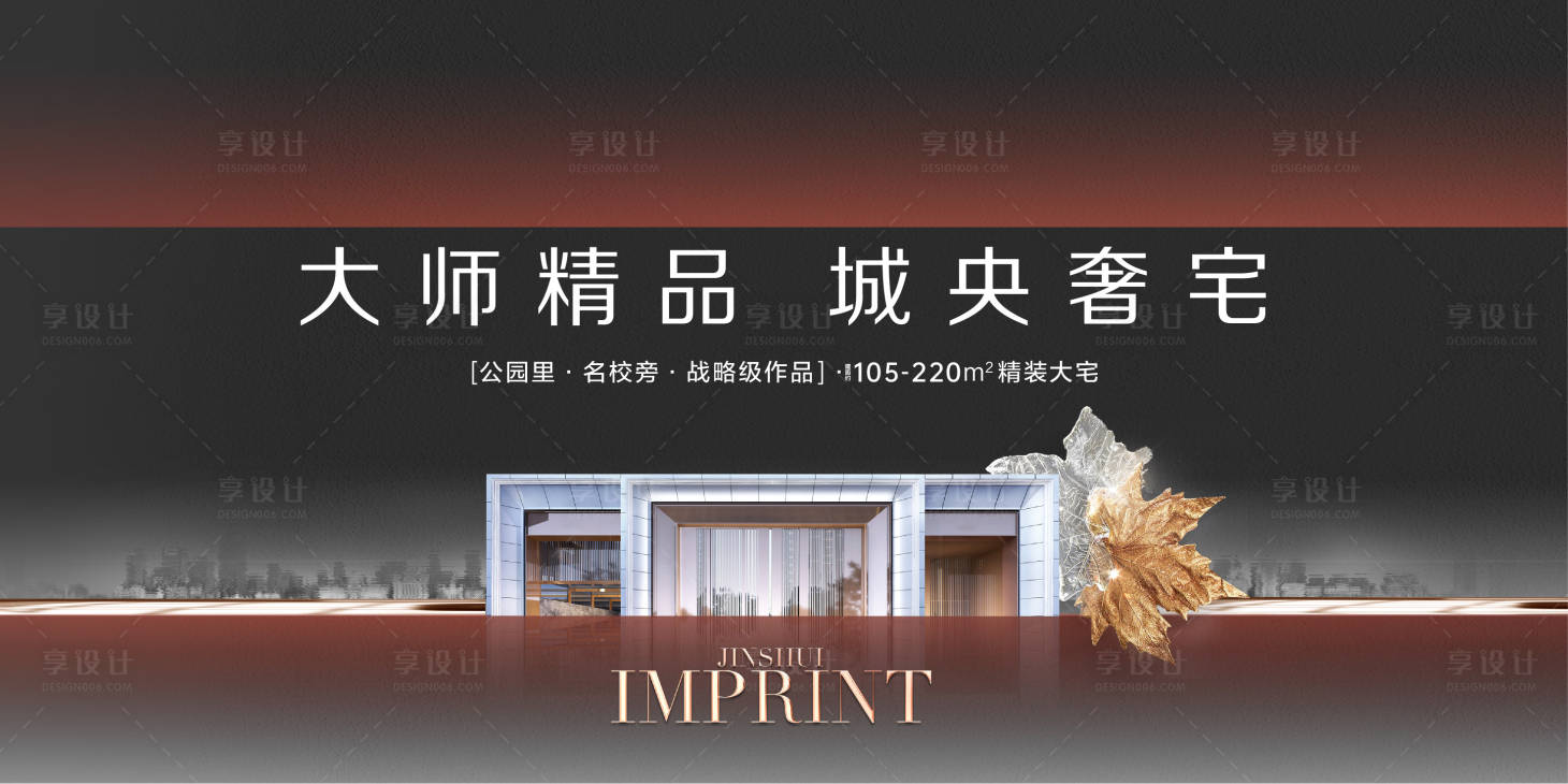 源文件下載【享設計】搜索編號：88490008607663563【地產主形象】