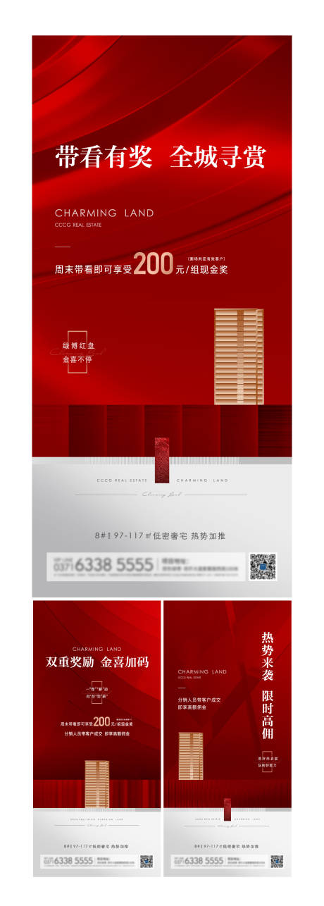 源文件下載【享設計】搜索編號：36570008595428973【房地產熱銷系列海報】