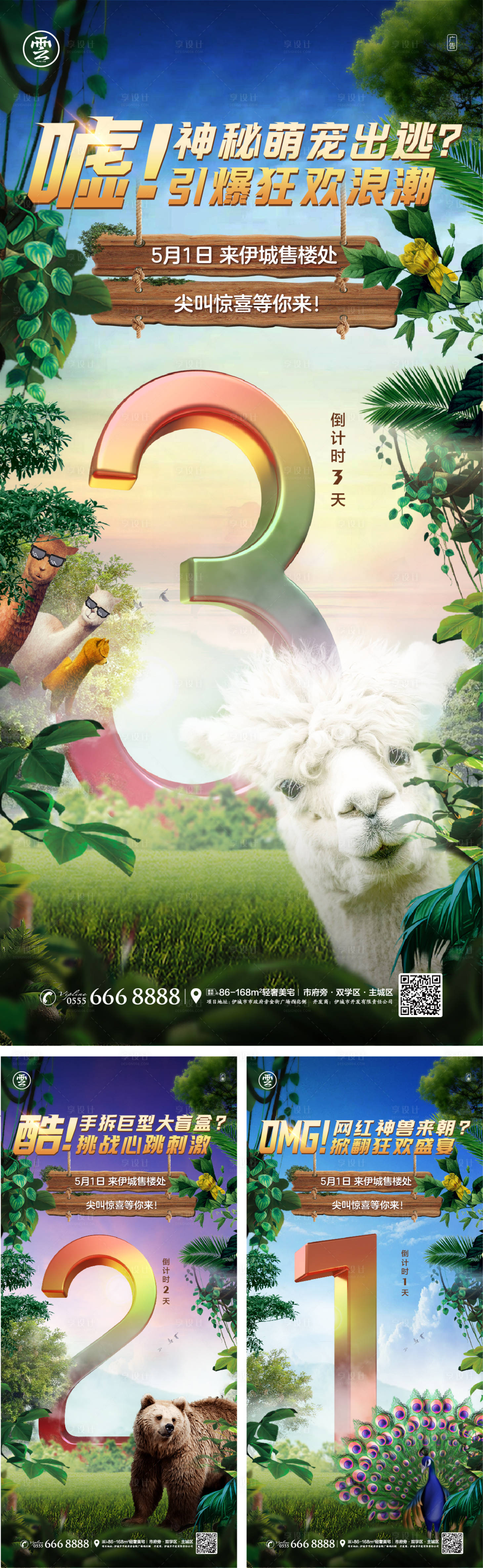 源文件下载【萌宠嘉年华马戏团活动倒计时海报】编号：60850008464333510