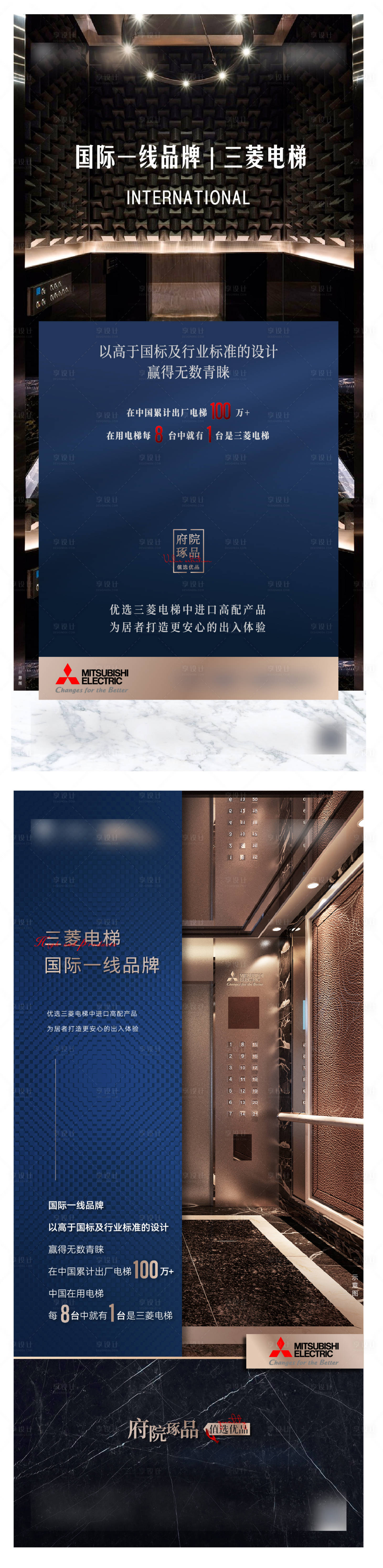 源文件下载【房地产品牌电梯价值单图】编号：20220226113258096