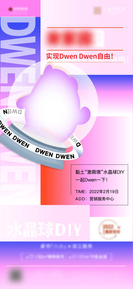 源文件下載【冬奧活動海報】編號：92550008476169290