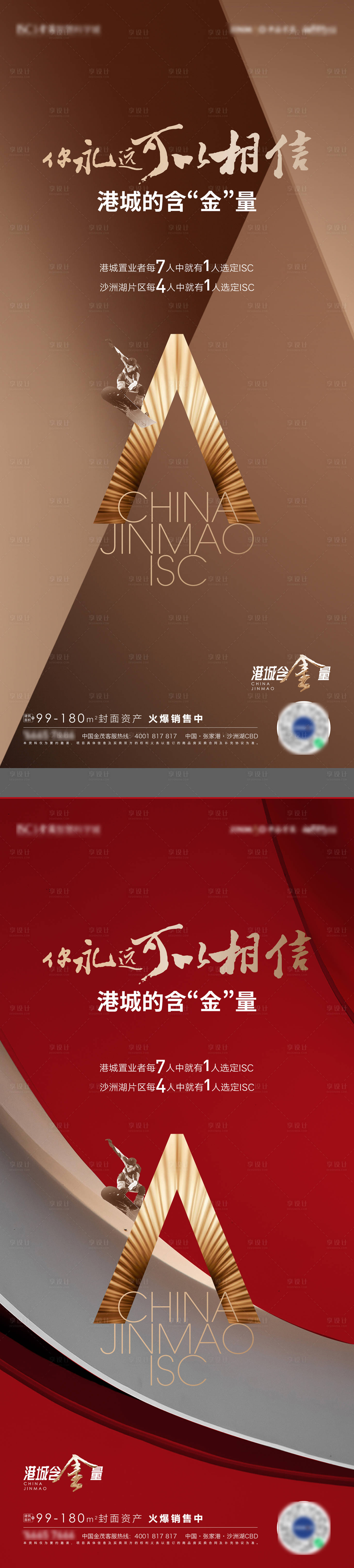 源文件下载【冬奥价值海报】编号：49430008348036750