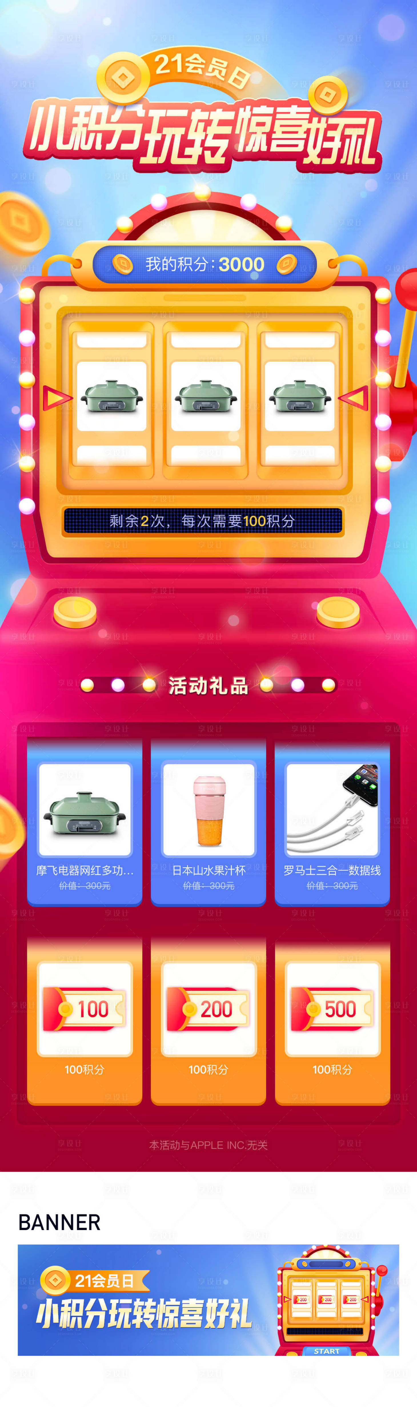源文件下载【积分商城抽奖老虎机】编号：20220216095733221