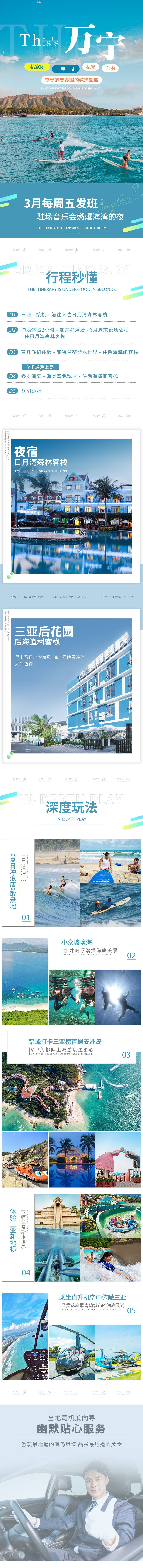 源文件下载【享设计】搜索编号：14270008604254027【万宁】