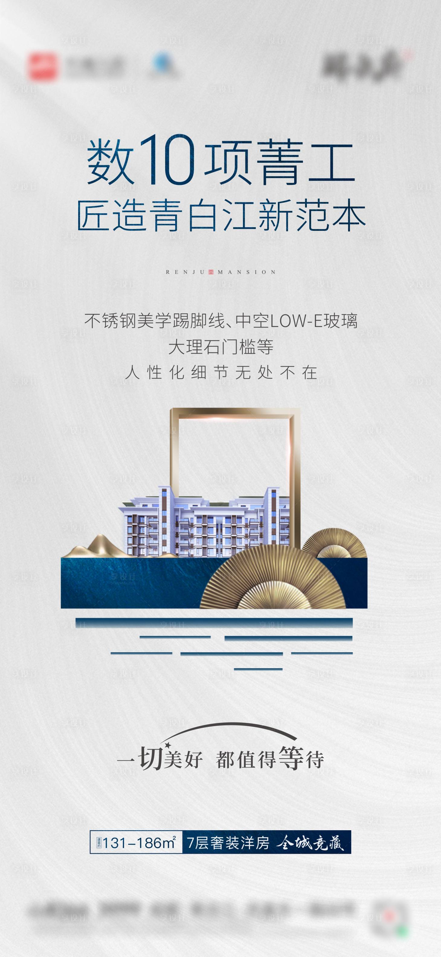 源文件下载【享设计】搜索编号：90520008344495200【精工价值点】