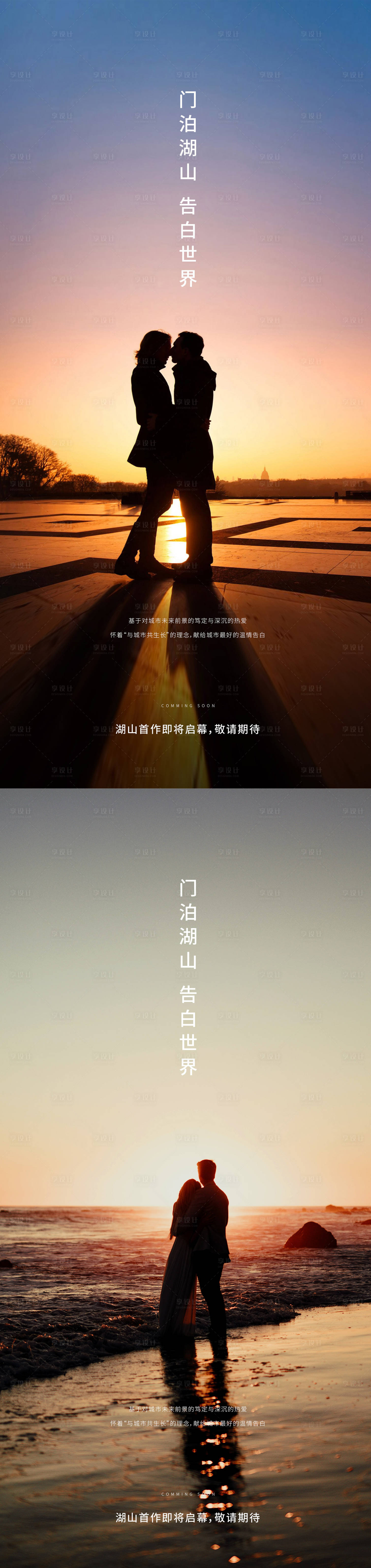 源文件下载【享设计】搜索编号：38750008351814570【情人节情侣告白系列海报】
