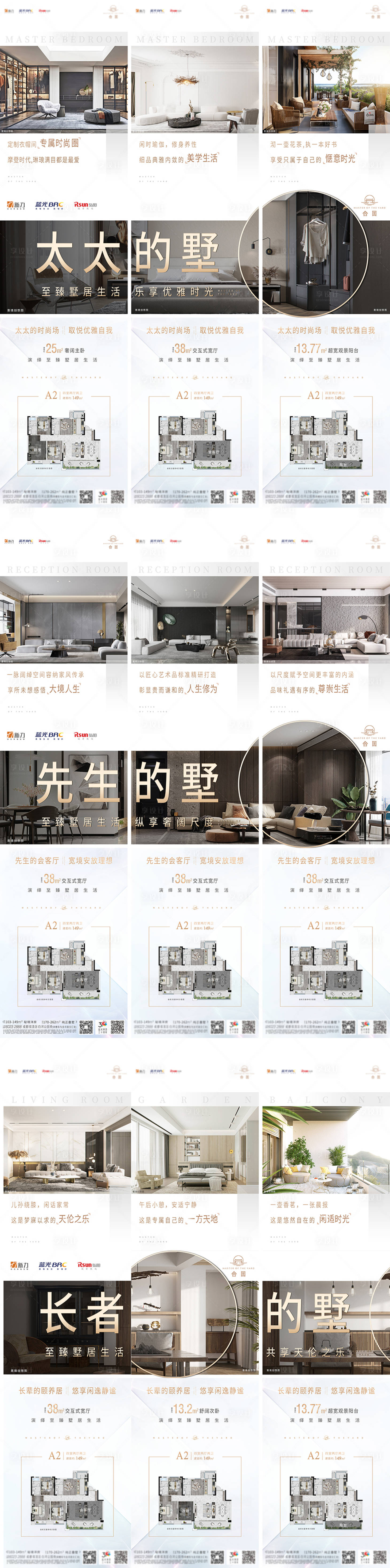 源文件下载【地产三宫格别墅户型系列】编号：33430008481679618