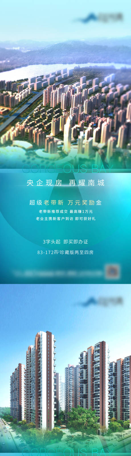 源文件下載【享設計】搜索編號：39300008387365345【地產配套價值系列海報】