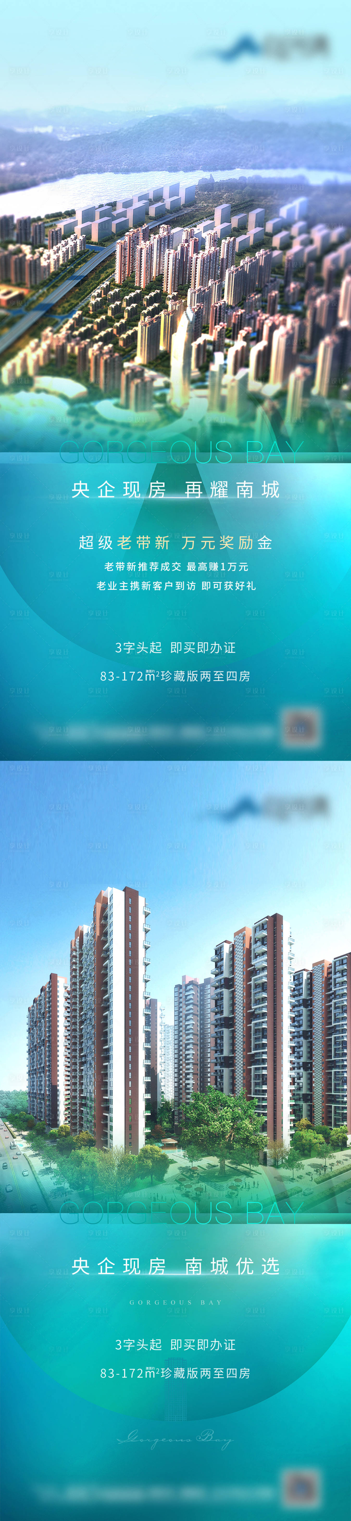 源文件下载【享设计】搜索编号：39300008387365345【地产配套价值系列海报】