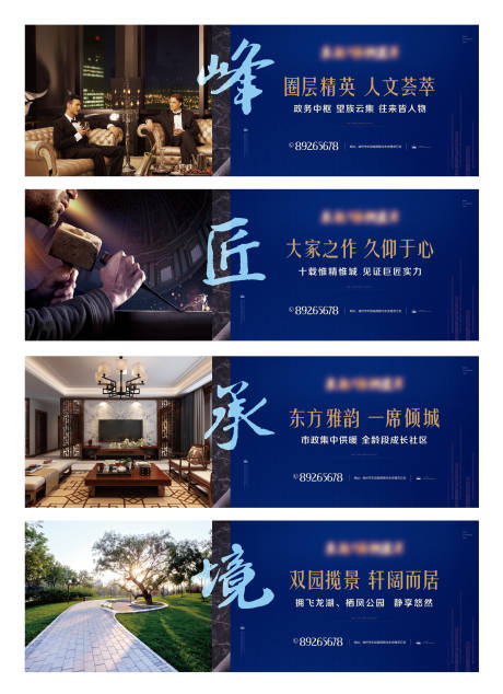 源文件下载【地产蓝色质感围挡大牌 】编号：91100008591808167