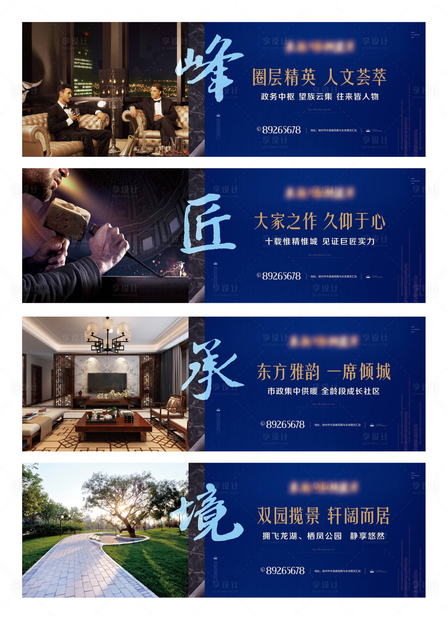 源文件下載【享設計】搜索編號：91100008591808167【地產藍色質感圍擋大牌 】