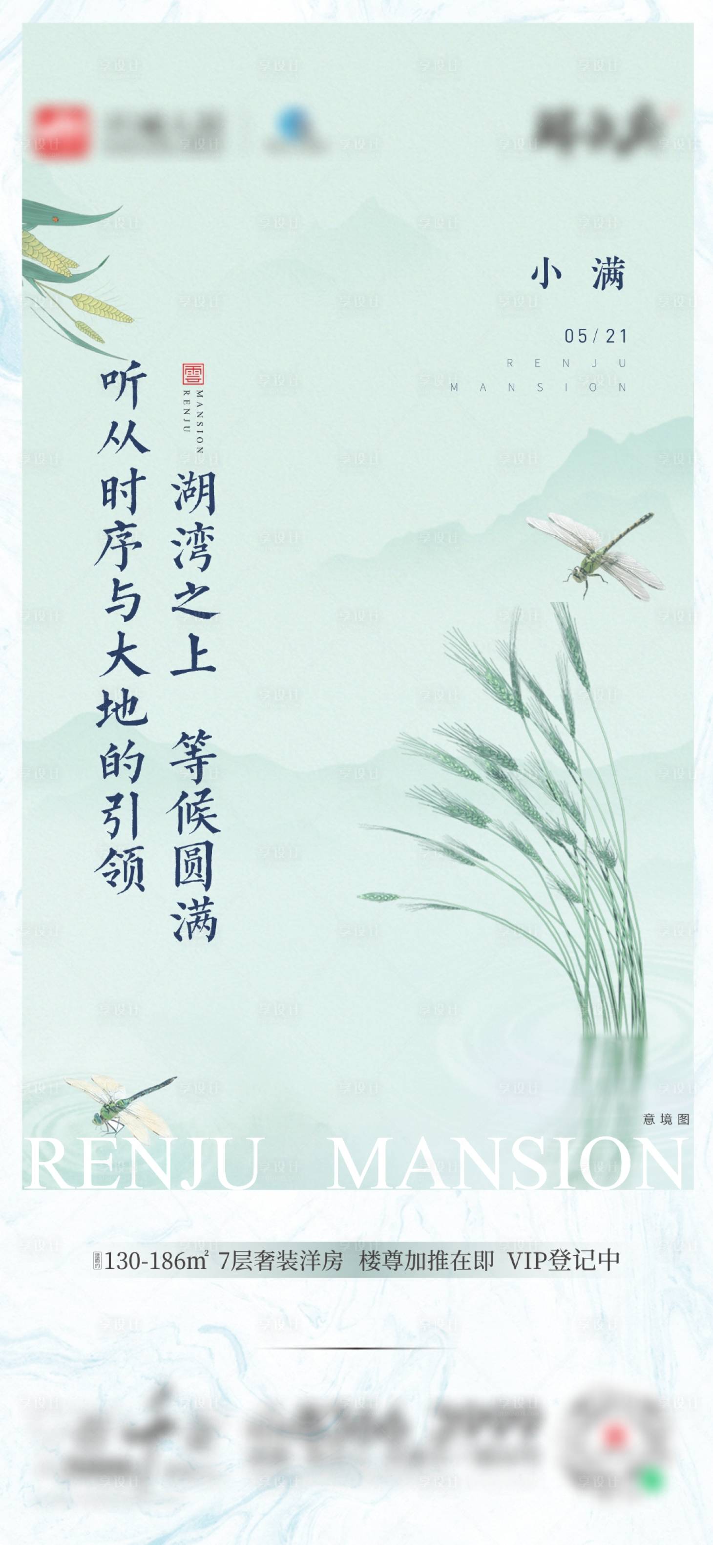 源文件下載【享設計】搜索編號：71330008344504519【小滿】