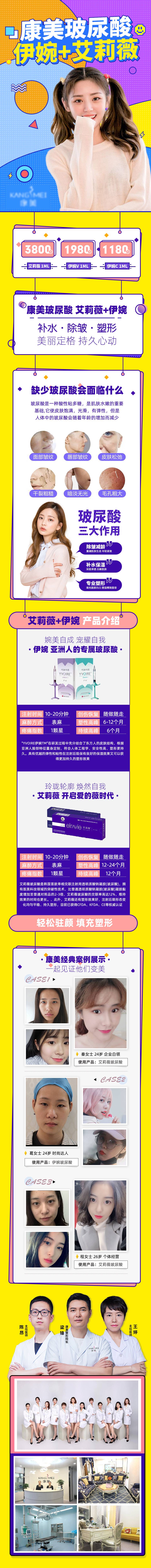 源文件下載【享設計】搜索編號：73340008417926949【醫美新氧詳情頁】